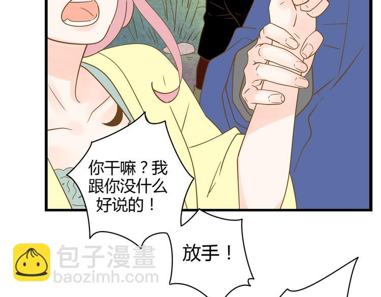 公主病的剋星-《感謝你是愛我的》系列2 - 4同房共度一晚(1/3) - 6