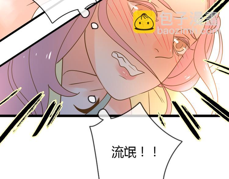 公主病的剋星-《感謝你是愛我的》系列2 - 4同房共度一晚(1/3) - 4