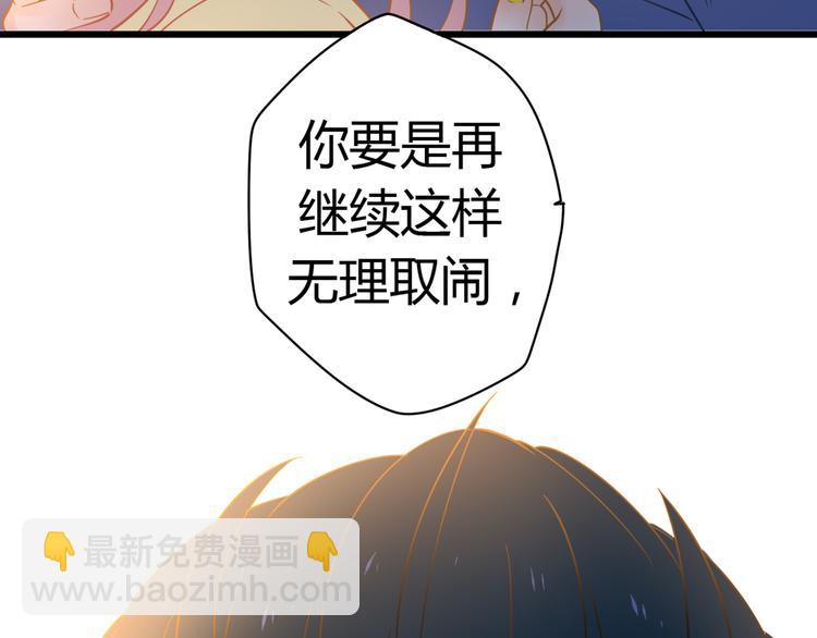 公主病的剋星-《感謝你是愛我的》系列2 - 4同房共度一晚(1/3) - 7