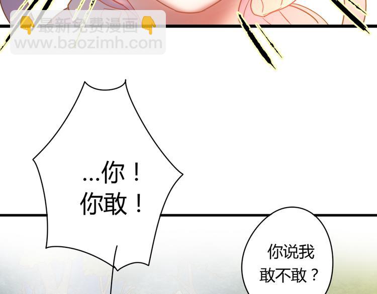 公主病的剋星-《感謝你是愛我的》系列2 - 4同房共度一晚(2/3) - 5