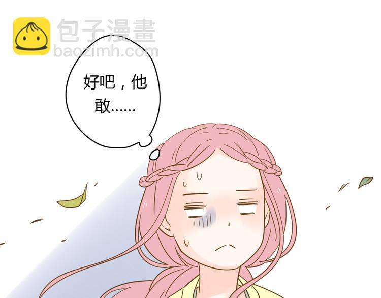 公主病的剋星-《感謝你是愛我的》系列2 - 4同房共度一晚(2/3) - 8