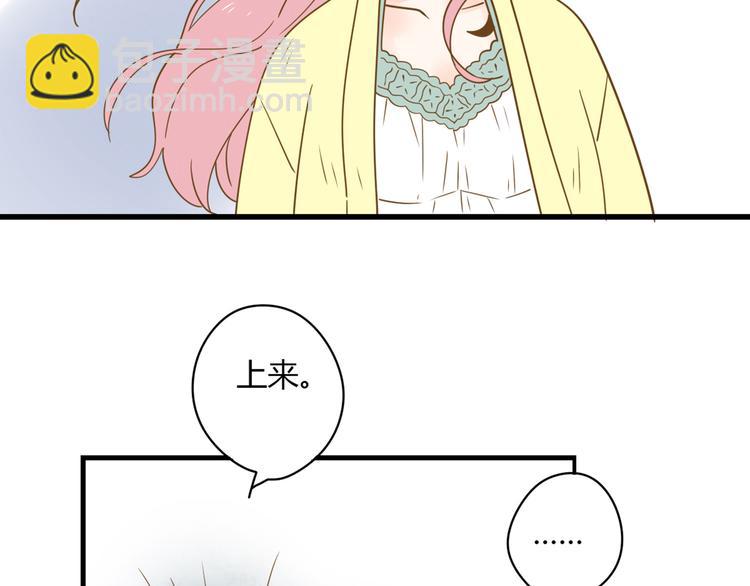 公主病的剋星-《感謝你是愛我的》系列2 - 4同房共度一晚(2/3) - 1