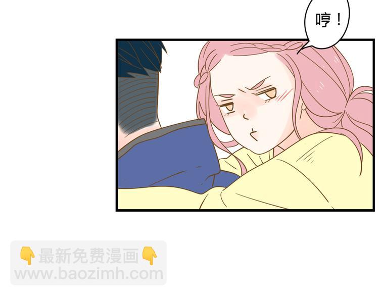 公主病的剋星-《感謝你是愛我的》系列2 - 4同房共度一晚(2/3) - 3