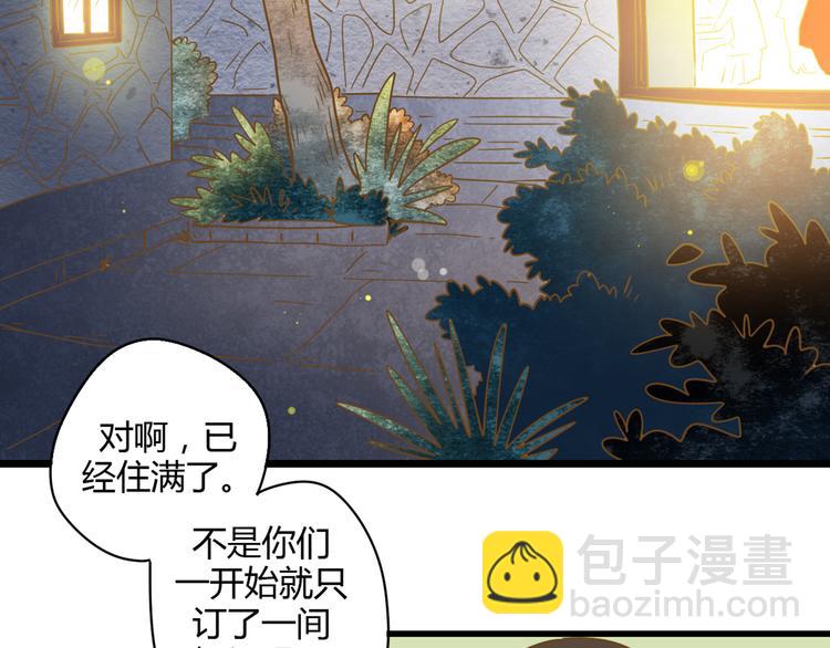 公主病的剋星-《感謝你是愛我的》系列2 - 4同房共度一晚(2/3) - 4