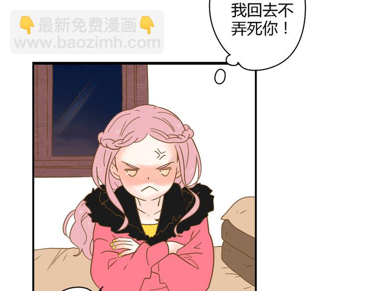 公主病的剋星-《感謝你是愛我的》系列2 - 4同房共度一晚(2/3) - 6