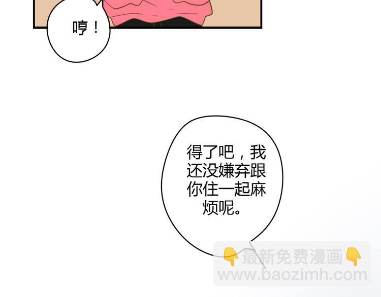 公主病的剋星-《感謝你是愛我的》系列2 - 4同房共度一晚(2/3) - 7