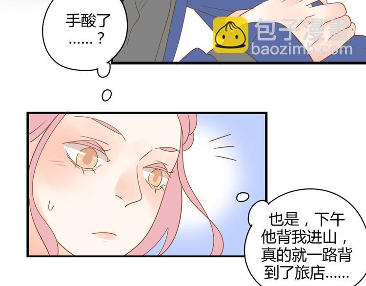 公主病的剋星-《感謝你是愛我的》系列2 - 4同房共度一晚(2/3) - 2