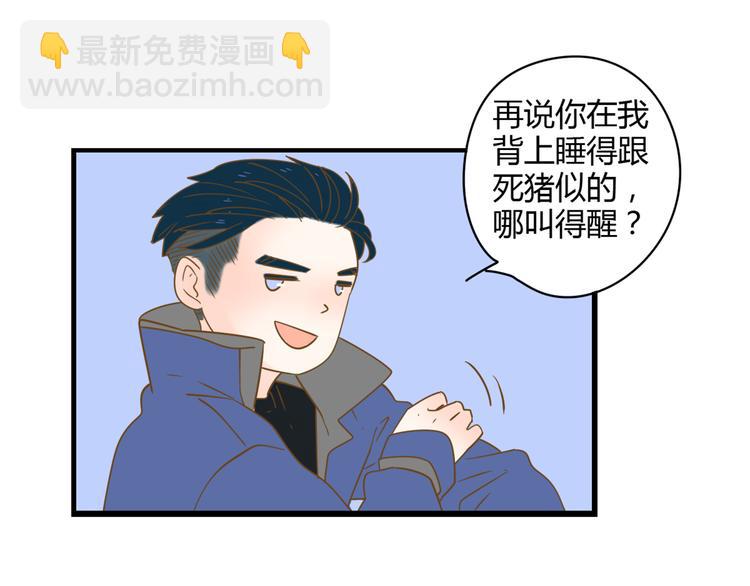 公主病的剋星-《感謝你是愛我的》系列2 - 4同房共度一晚(2/3) - 6