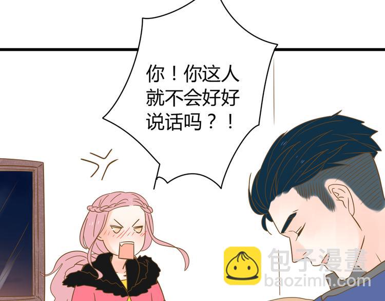 公主病的剋星-《感謝你是愛我的》系列2 - 4同房共度一晚(2/3) - 8