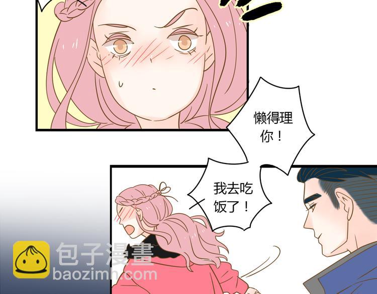 公主病的剋星-《感謝你是愛我的》系列2 - 4同房共度一晚(2/3) - 2