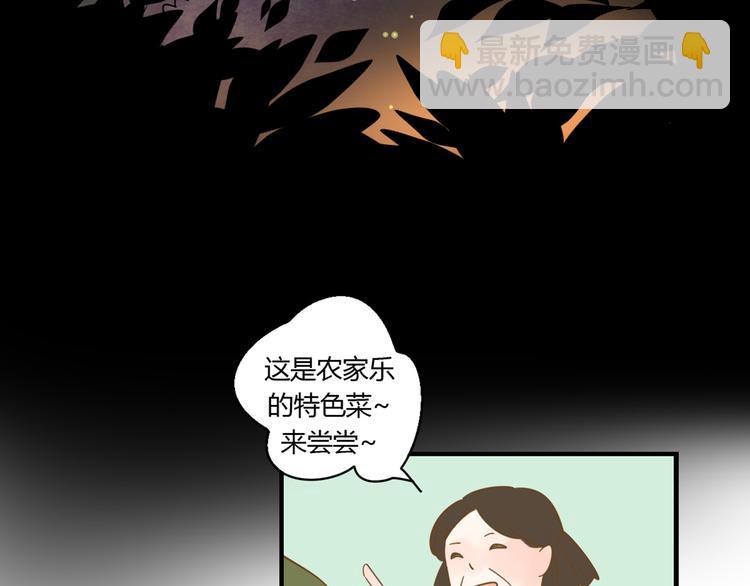 公主病的剋星-《感謝你是愛我的》系列2 - 4同房共度一晚(2/3) - 4