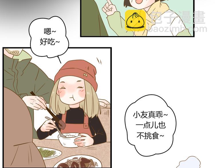 公主病的剋星-《感謝你是愛我的》系列2 - 4同房共度一晚(2/3) - 5