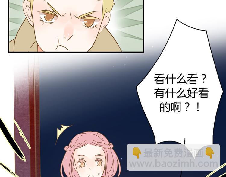 公主病的剋星-《感謝你是愛我的》系列2 - 4同房共度一晚(2/3) - 4