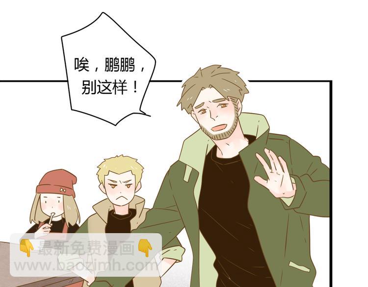 公主病的剋星-《感謝你是愛我的》系列2 - 4同房共度一晚(2/3) - 7