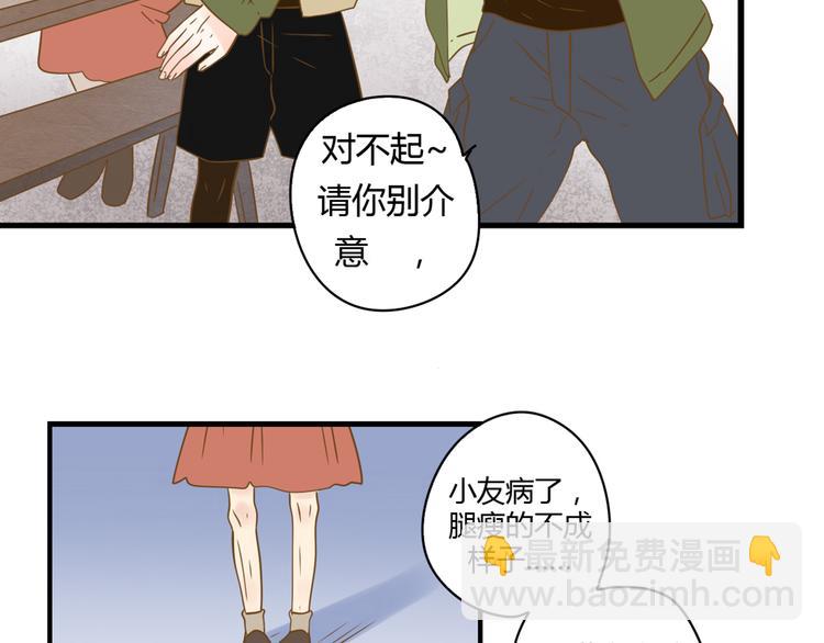 公主病的剋星-《感謝你是愛我的》系列2 - 4同房共度一晚(2/3) - 8