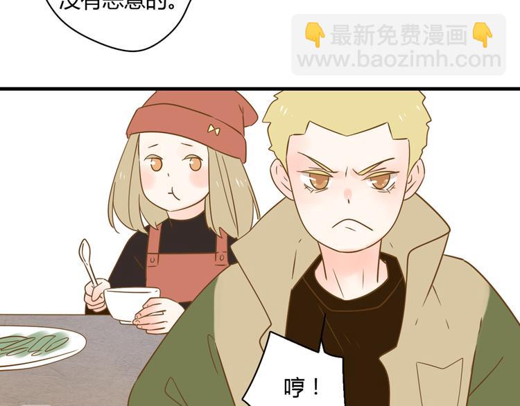 公主病的剋星-《感謝你是愛我的》系列2 - 4同房共度一晚(2/3) - 2