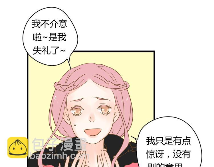 公主病的剋星-《感謝你是愛我的》系列2 - 4同房共度一晚(2/3) - 4