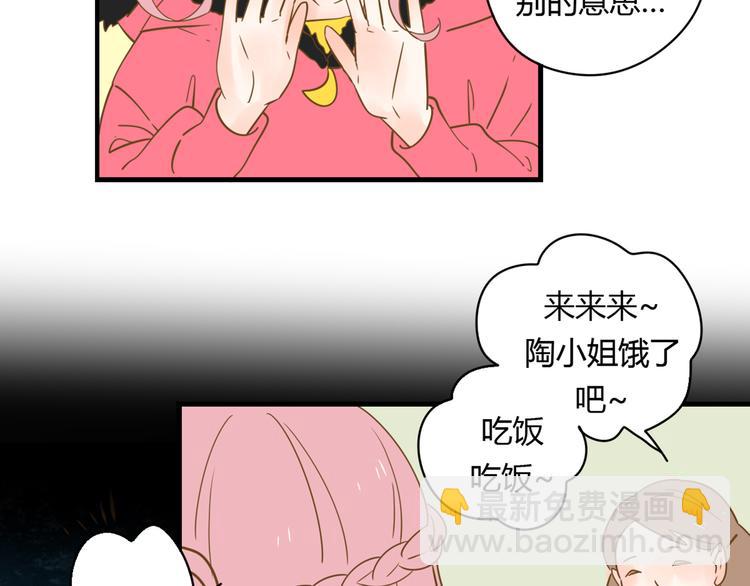 公主病的剋星-《感謝你是愛我的》系列2 - 4同房共度一晚(2/3) - 5