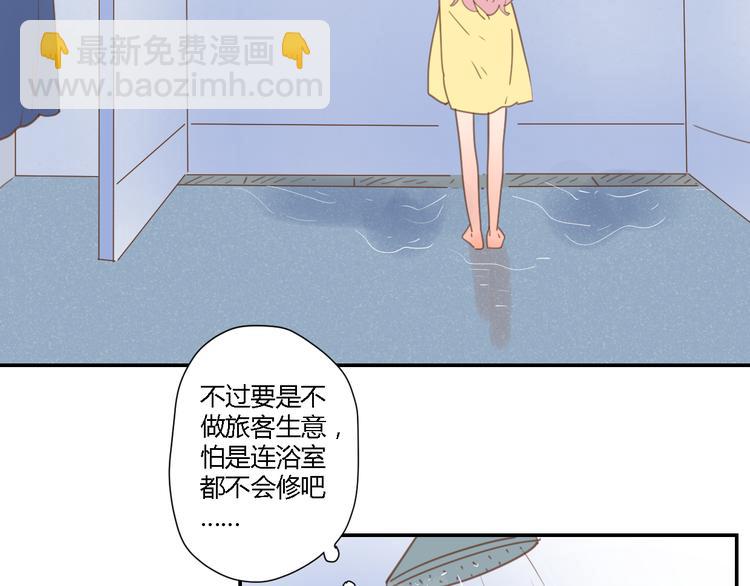 公主病的剋星-《感謝你是愛我的》系列2 - 6坦誠相見(1/3) - 5