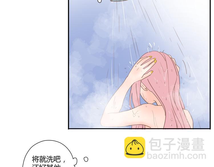 公主病的剋星-《感謝你是愛我的》系列2 - 6坦誠相見(1/3) - 6