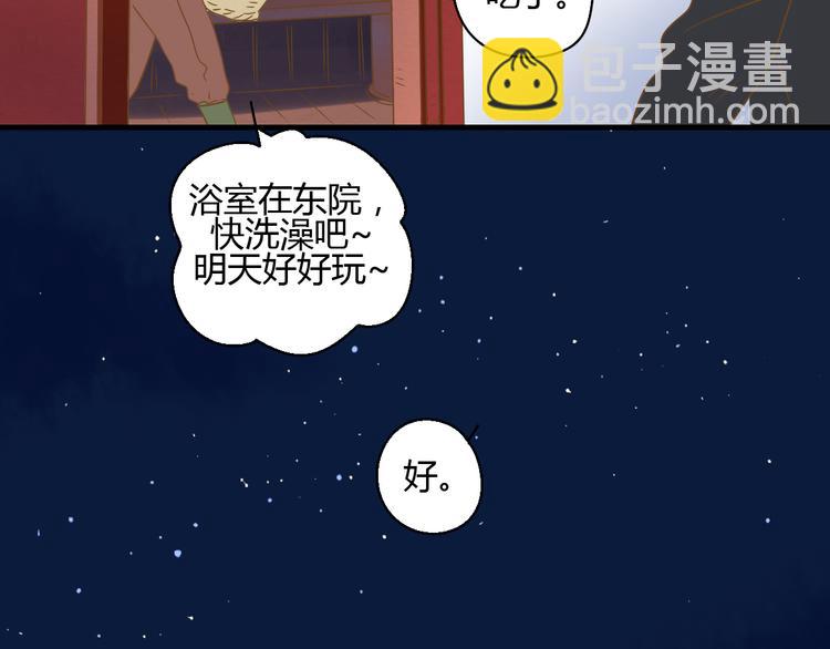 公主病的剋星-《感謝你是愛我的》系列2 - 6坦誠相見(1/3) - 3