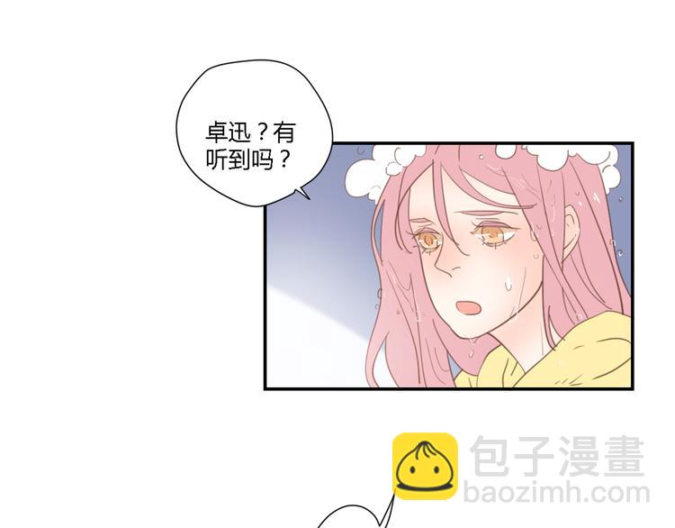 公主病的剋星-《感謝你是愛我的》系列2 - 6坦誠相見(1/3) - 5