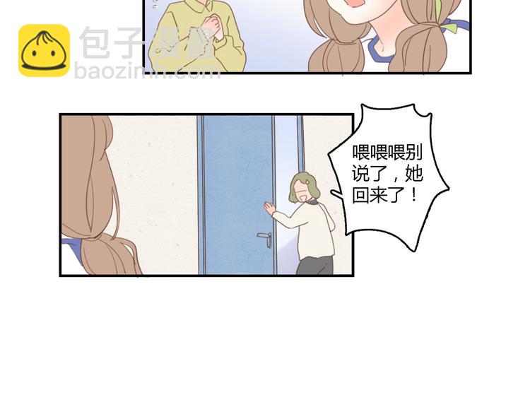 公主病的剋星-《感謝你是愛我的》系列2 - 6坦誠相見(2/3) - 8