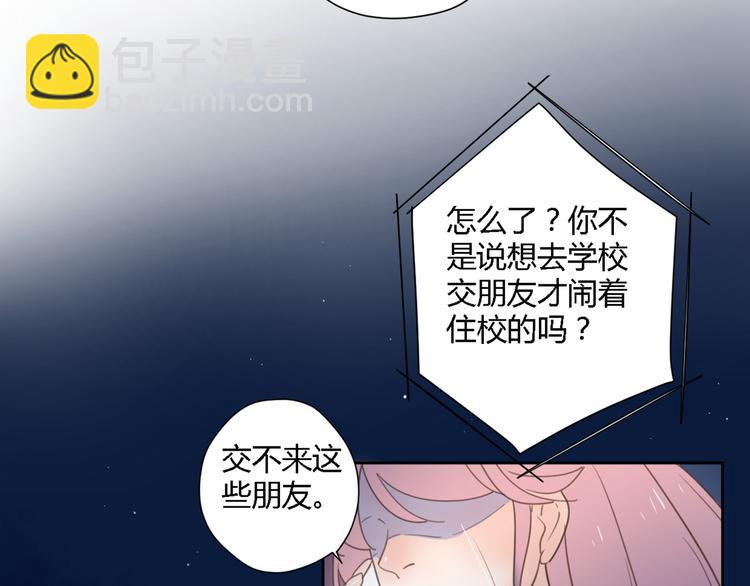 公主病的剋星-《感謝你是愛我的》系列2 - 6坦誠相見(2/3) - 2