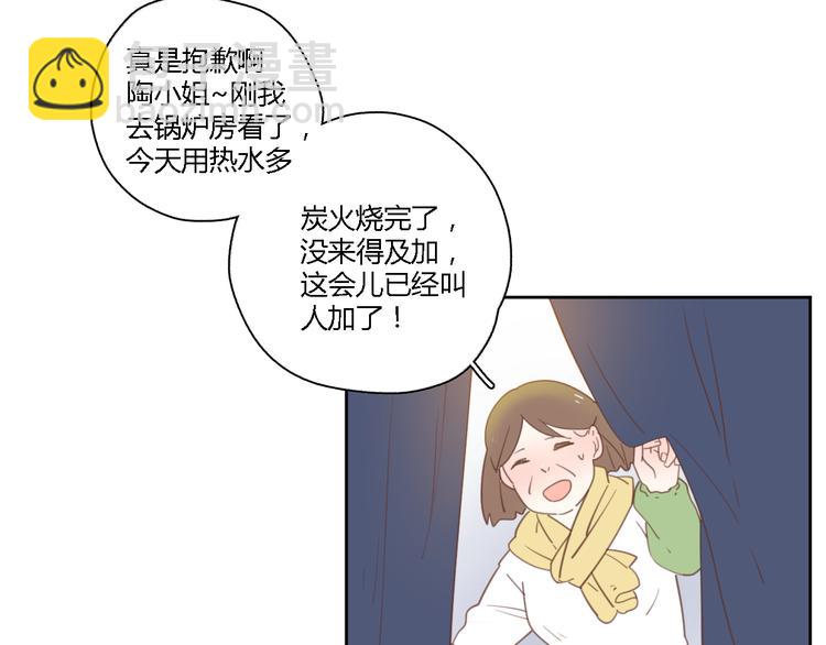 公主病的剋星-《感謝你是愛我的》系列2 - 6坦誠相見(2/3) - 4