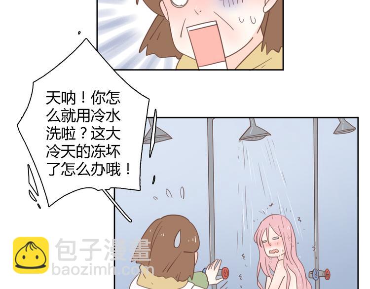 公主病的剋星-《感謝你是愛我的》系列2 - 6坦誠相見(2/3) - 6