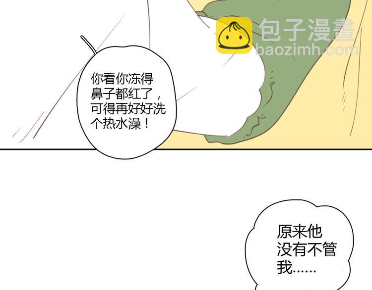 公主病的剋星-《感謝你是愛我的》系列2 - 6坦誠相見(2/3) - 1