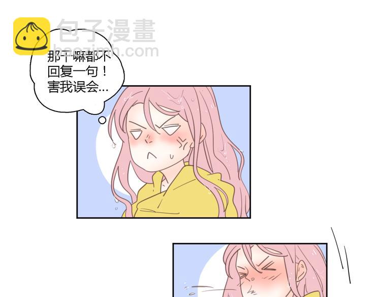 公主病的剋星-《感謝你是愛我的》系列2 - 6坦誠相見(2/3) - 3