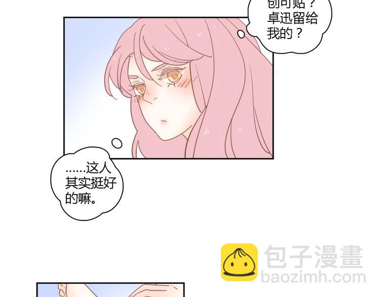 公主病的剋星-《感謝你是愛我的》系列2 - 6坦誠相見(2/3) - 8