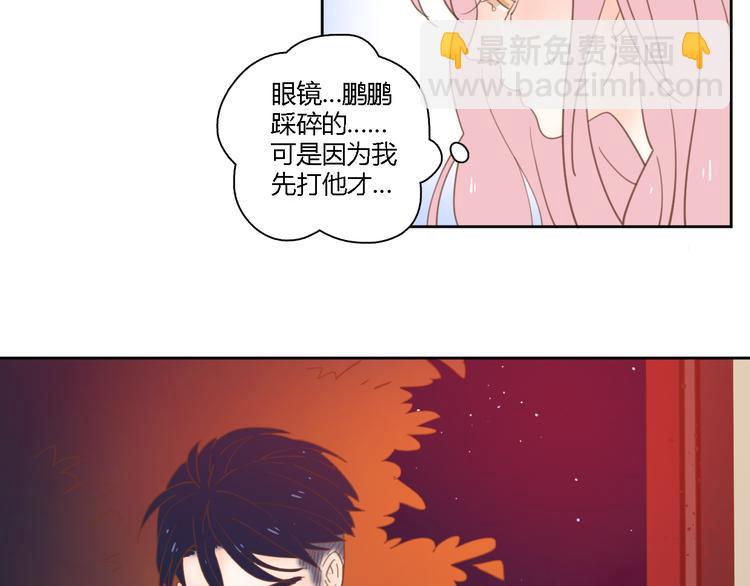 公主病的剋星-《感謝你是愛我的》系列2 - 6坦誠相見(2/3) - 2