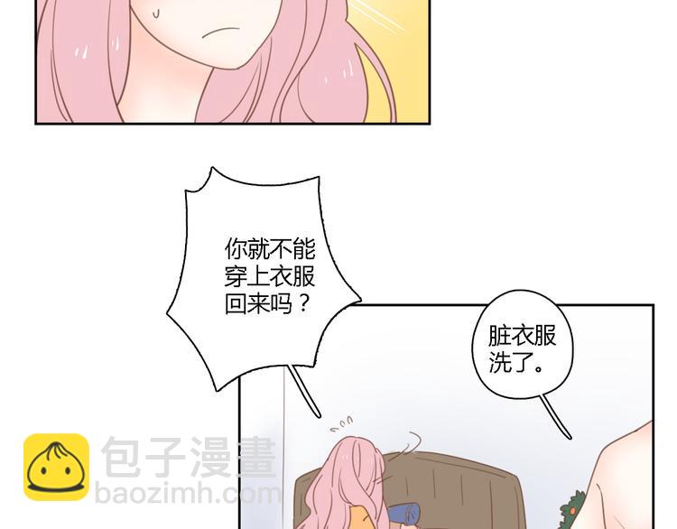 公主病的剋星-《感謝你是愛我的》系列2 - 6坦誠相見(2/3) - 5