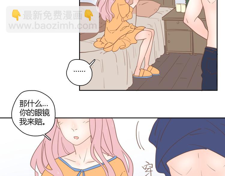 公主病的剋星-《感謝你是愛我的》系列2 - 6坦誠相見(2/3) - 6