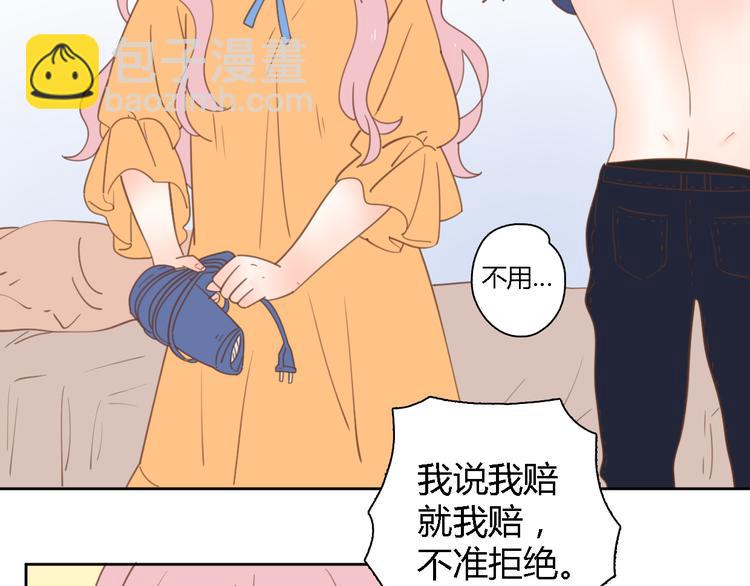 公主病的剋星-《感謝你是愛我的》系列2 - 6坦誠相見(2/3) - 7