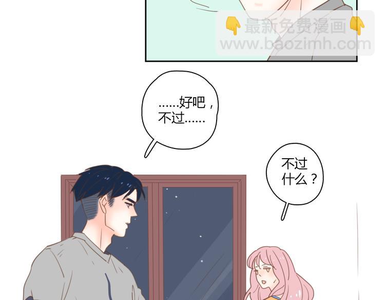 公主病的剋星-《感謝你是愛我的》系列2 - 6坦誠相見(2/3) - 1