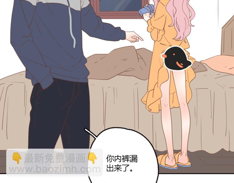 公主病的剋星-《感謝你是愛我的》系列2 - 6坦誠相見(2/3) - 2