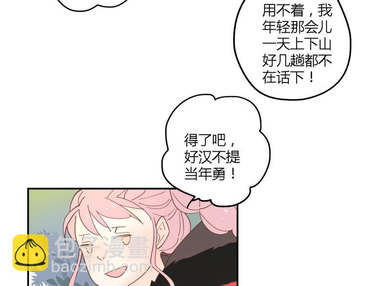 公主病的剋星-《感謝你是愛我的》系列2 - 8驕傲的長髮竟被他毀了(1/3) - 3