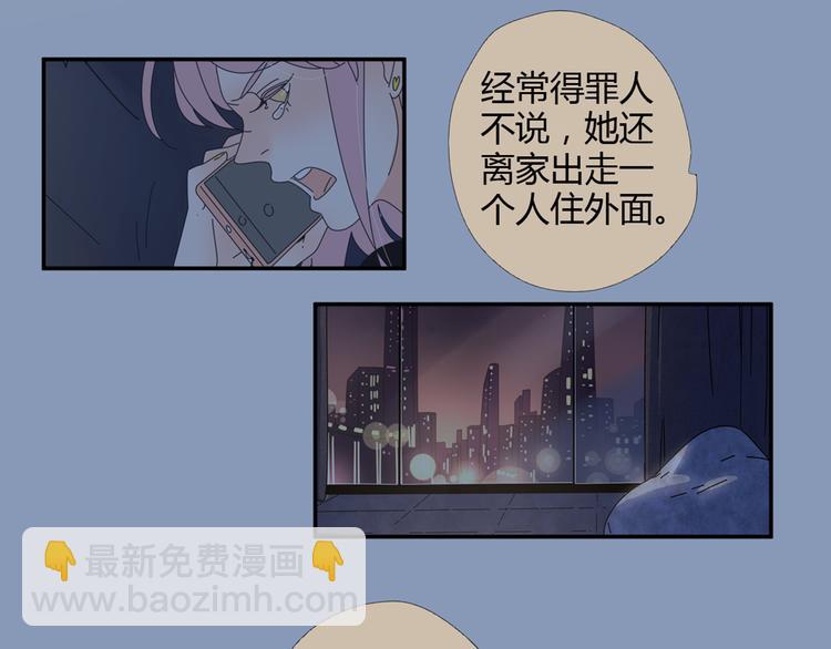 公主病的剋星-《感謝你是愛我的》系列2 - 8驕傲的長髮竟被他毀了(1/3) - 1