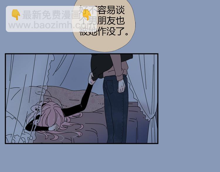 公主病的剋星-《感謝你是愛我的》系列2 - 8驕傲的長髮竟被他毀了(1/3) - 2