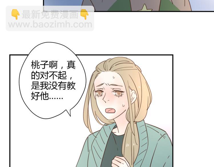 公主病的剋星-《感謝你是愛我的》系列2 - 8驕傲的長髮竟被他毀了(2/3) - 5