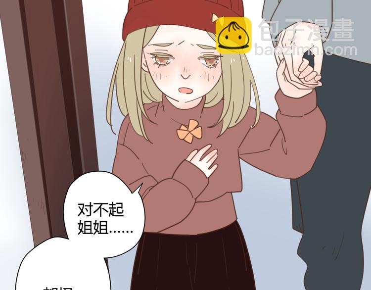 公主病的剋星-《感謝你是愛我的》系列2 - 8驕傲的長髮竟被他毀了(2/3) - 1