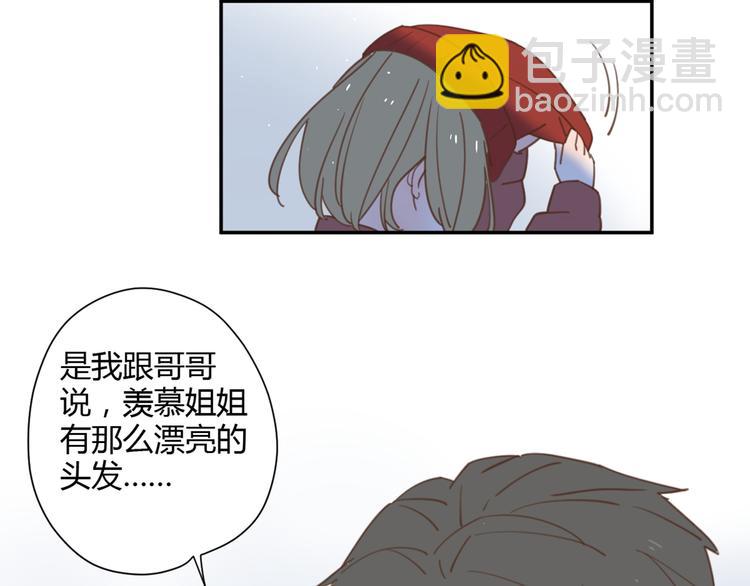 公主病的剋星-《感謝你是愛我的》系列2 - 8驕傲的長髮竟被他毀了(2/3) - 4