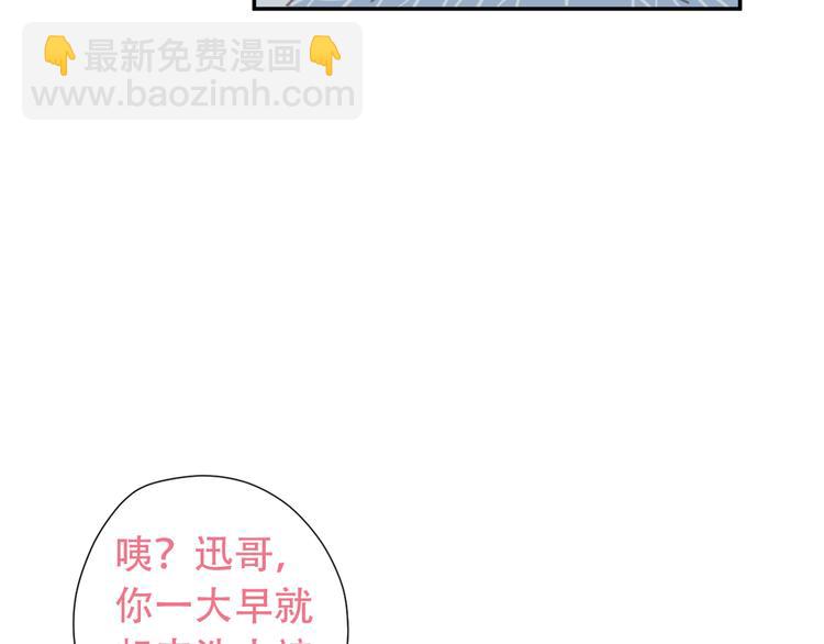 公主病的剋星-《感謝你是愛我的》系列2 - 番外春之夢(2/2) - 3