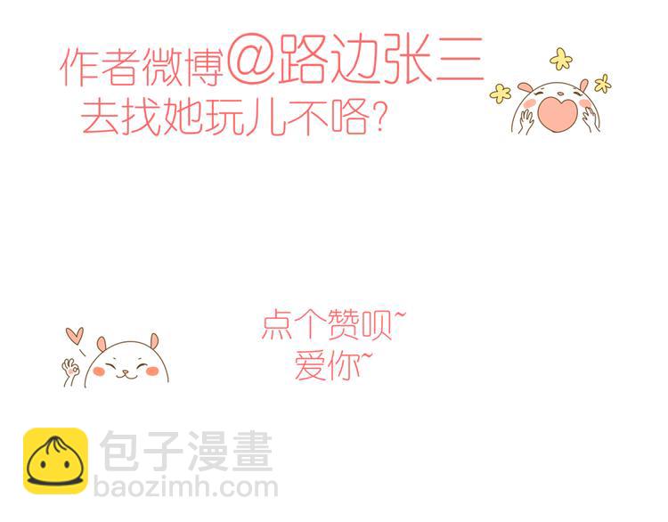 公主病的剋星-《感謝你是愛我的》系列2 - 番外春之夢(2/2) - 2