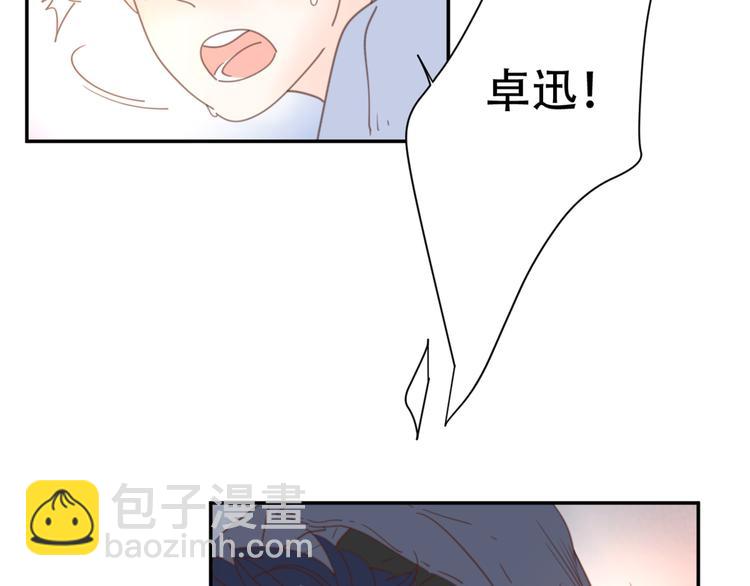 公主病的剋星-《感謝你是愛我的》系列2 - 11你是我的答案嗎(1/2) - 3