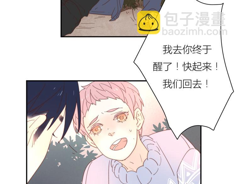 公主病的剋星-《感謝你是愛我的》系列2 - 11你是我的答案嗎(1/2) - 6