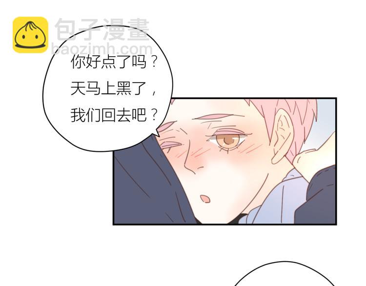 公主病的剋星-《感謝你是愛我的》系列2 - 11你是我的答案嗎(1/2) - 4